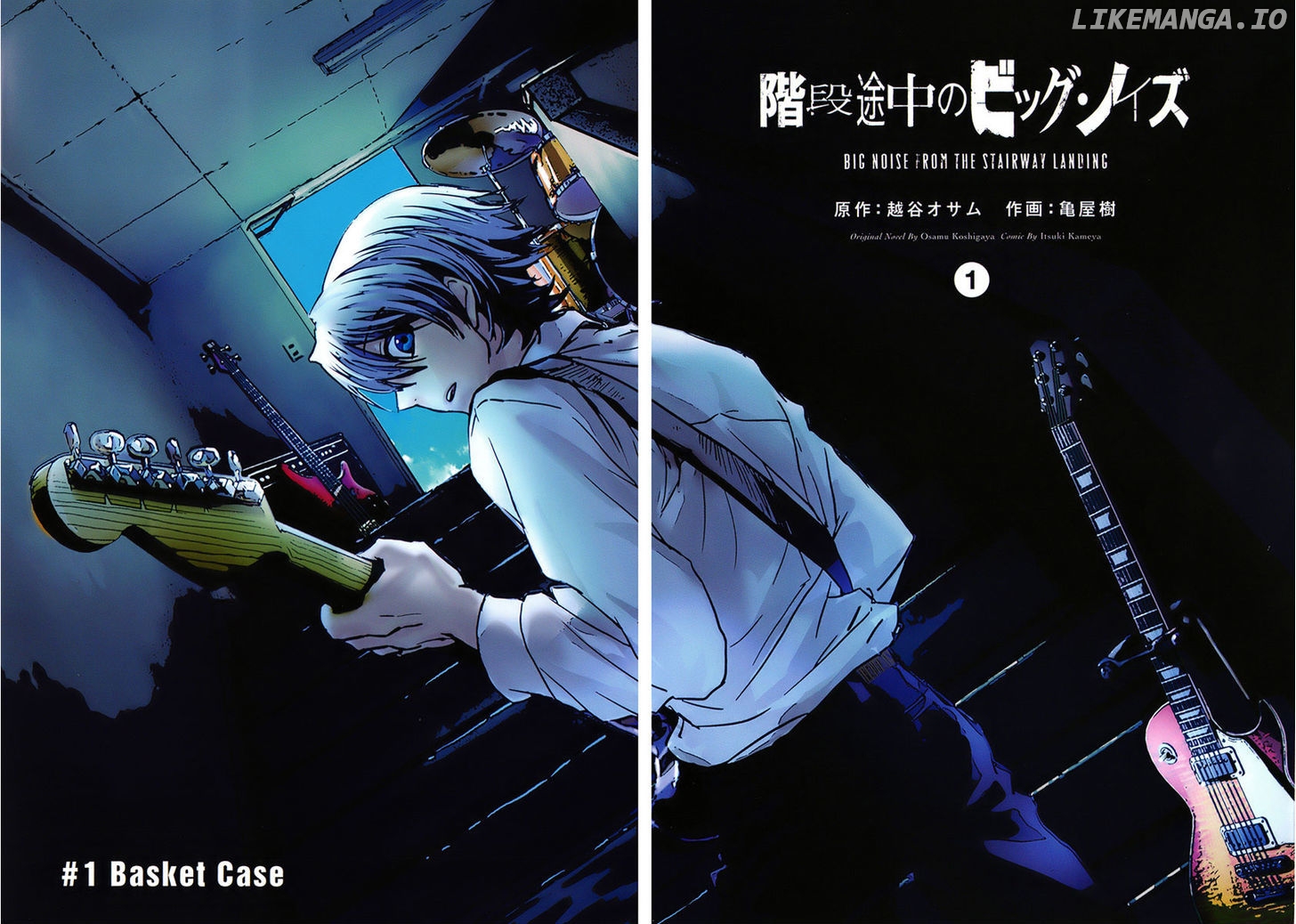 Kaidan Tochuu No Big Noise chapter 1 - page 5