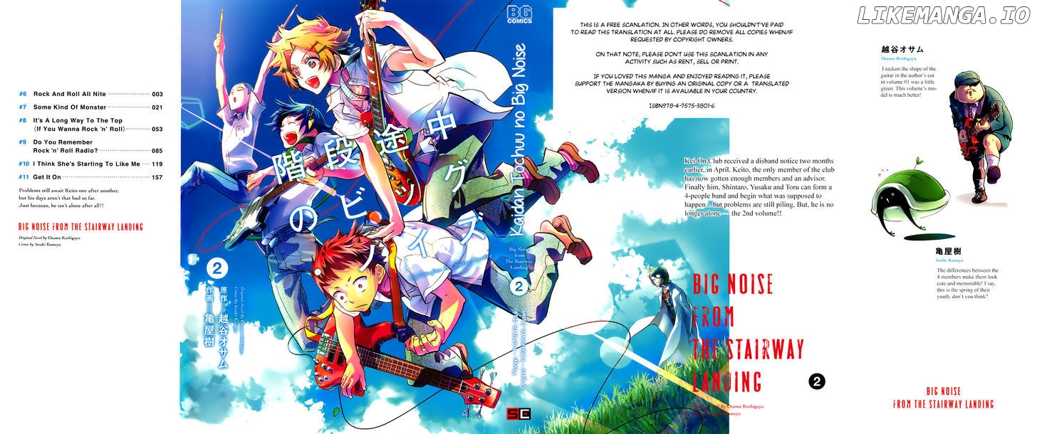 Kaidan Tochuu No Big Noise chapter 6 - page 2
