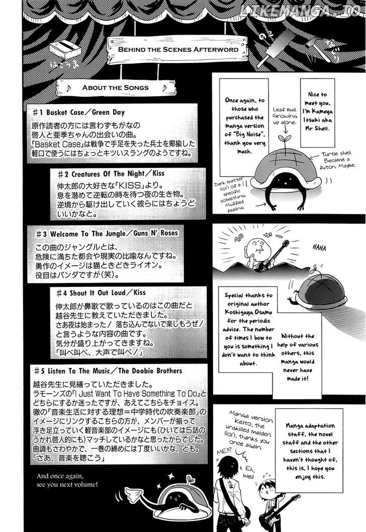 Kaidan Tochuu No Big Noise chapter 5.5 - page 7
