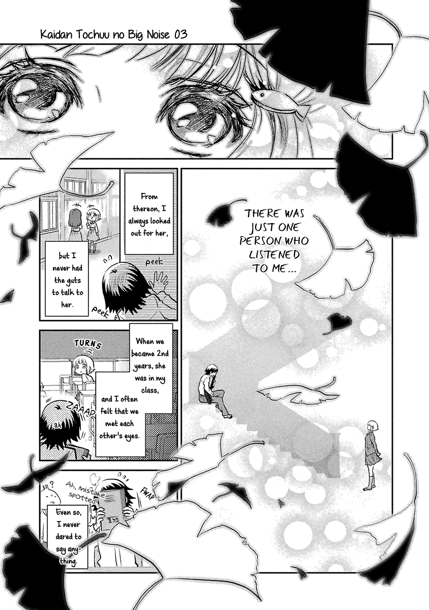 Kaidan Tochuu No Big Noise chapter 16 - page 5