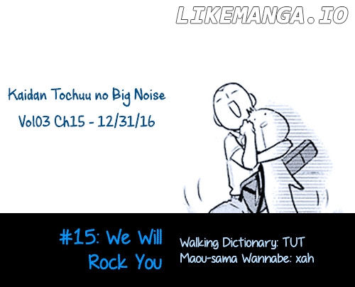 Kaidan Tochuu No Big Noise chapter 15 - page 1