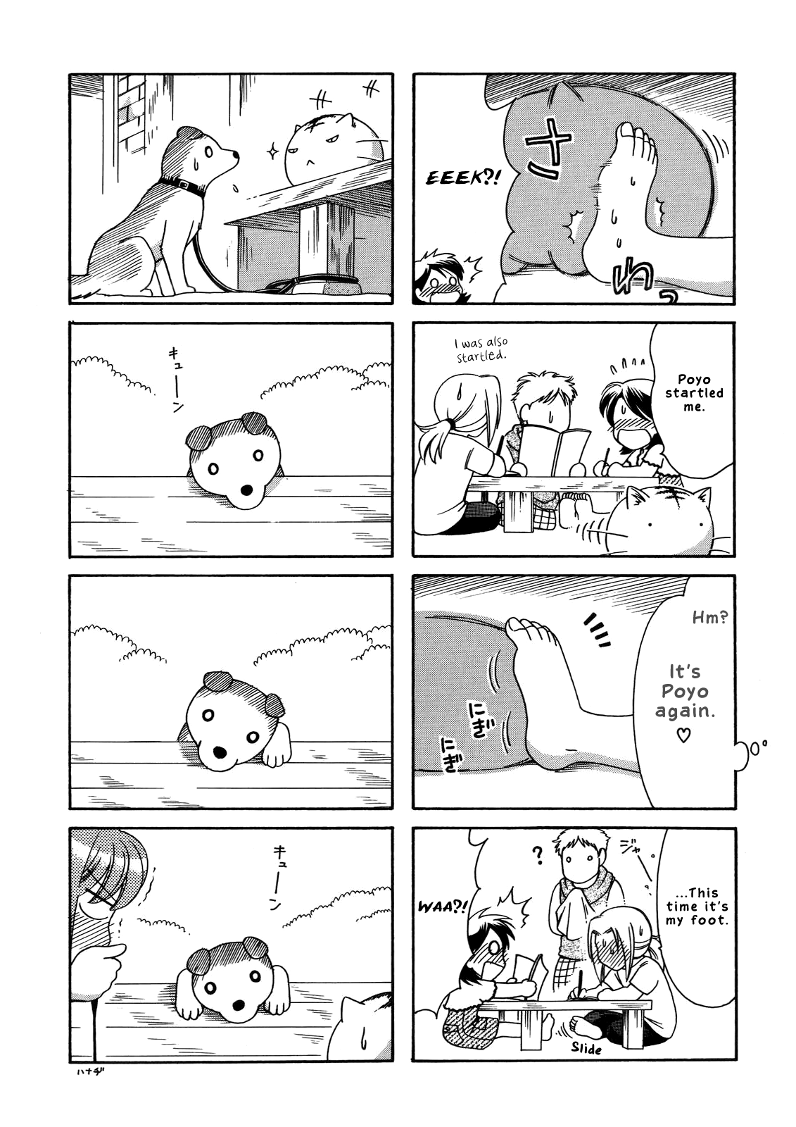Poyopoyo Kansatsu Nikki chapter 60 - page 4