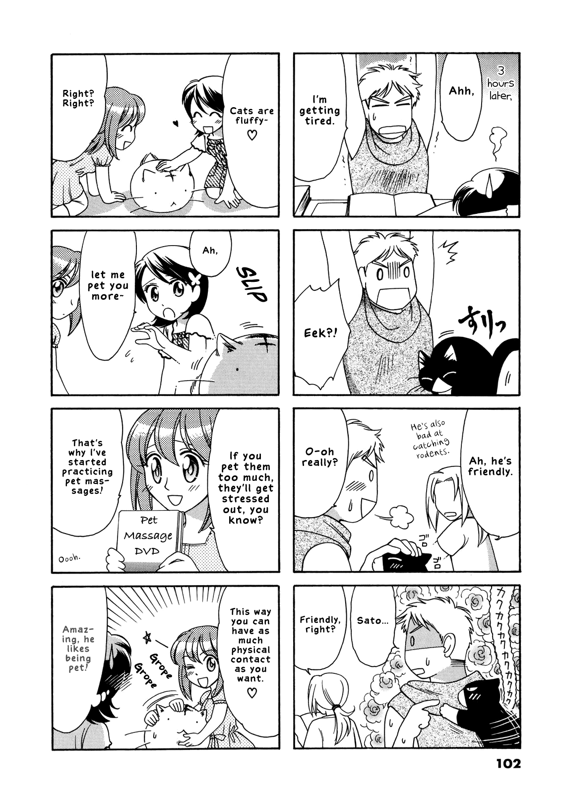 Poyopoyo Kansatsu Nikki chapter 60 - page 5