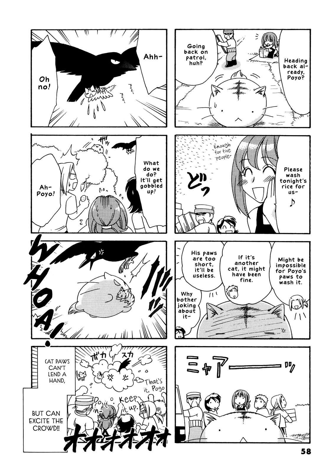 Poyopoyo Kansatsu Nikki chapter 52 - page 5