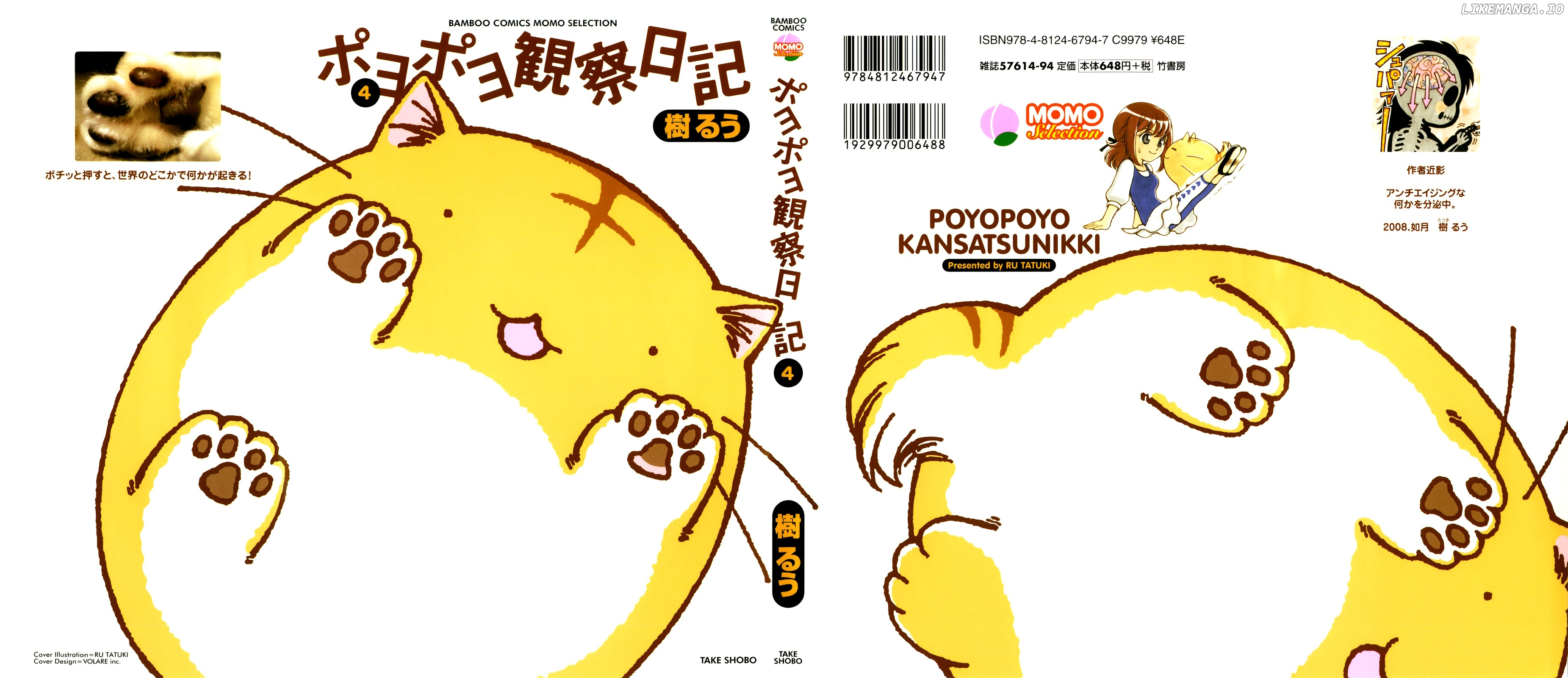 Poyopoyo Kansatsu Nikki chapter 61 - page 1