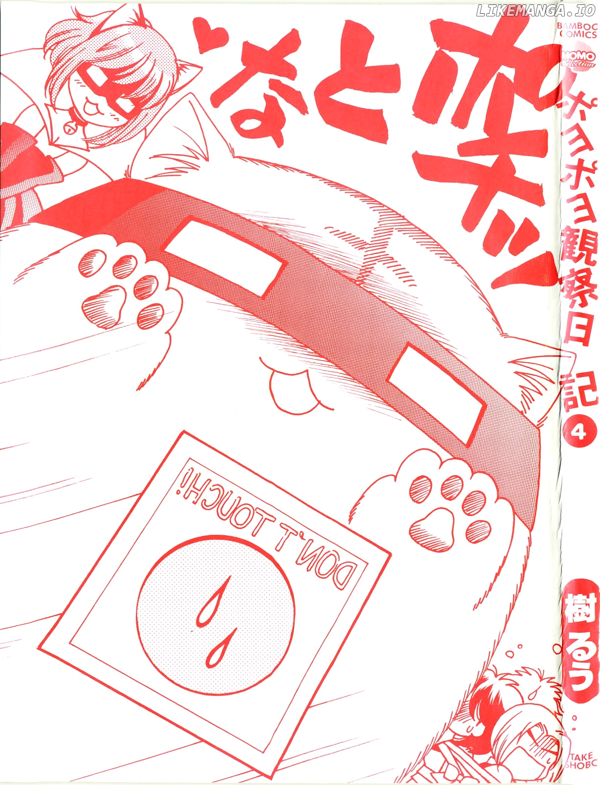 Poyopoyo Kansatsu Nikki chapter 61 - page 2