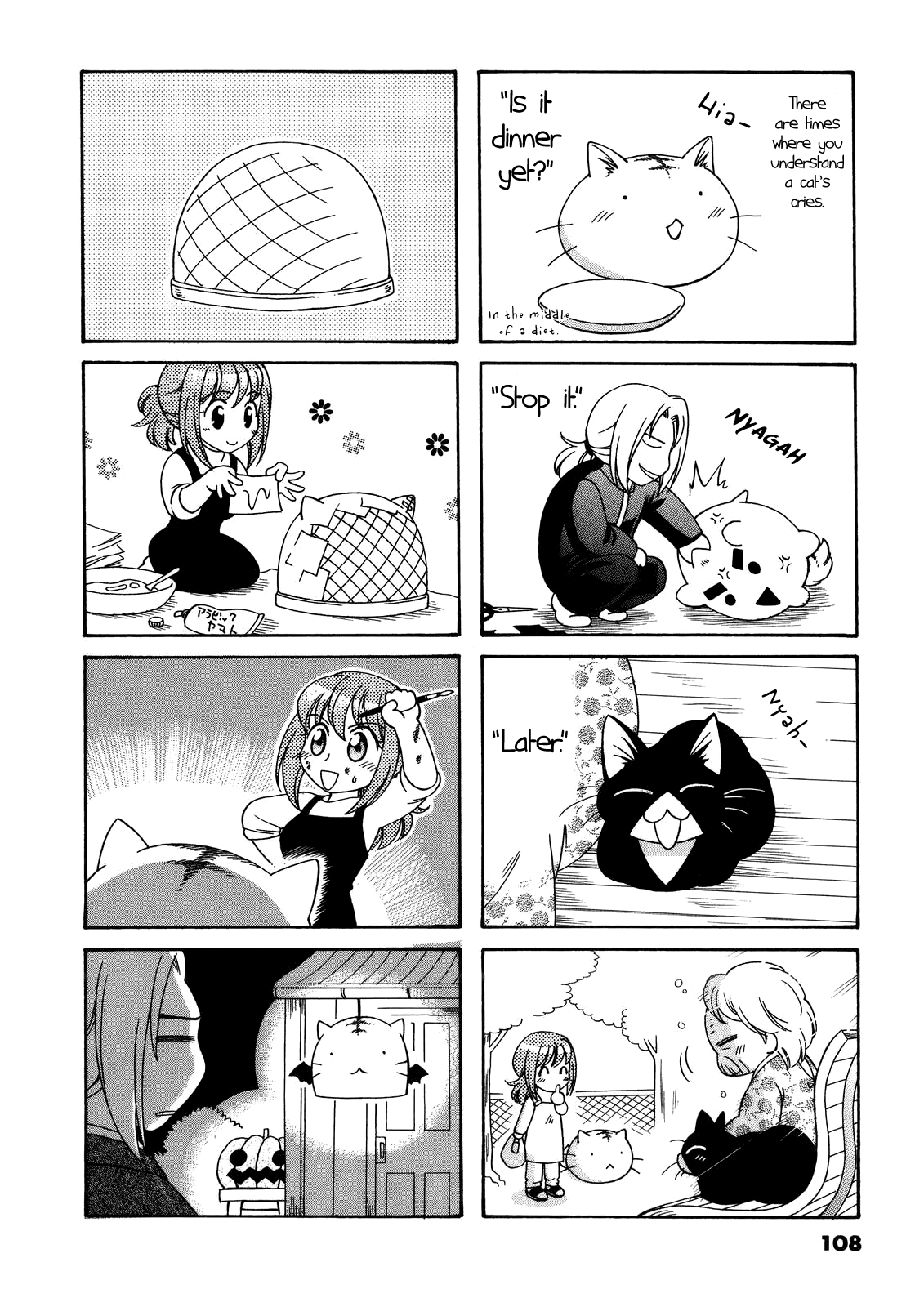Poyopoyo Kansatsu Nikki chapter 39 - page 4