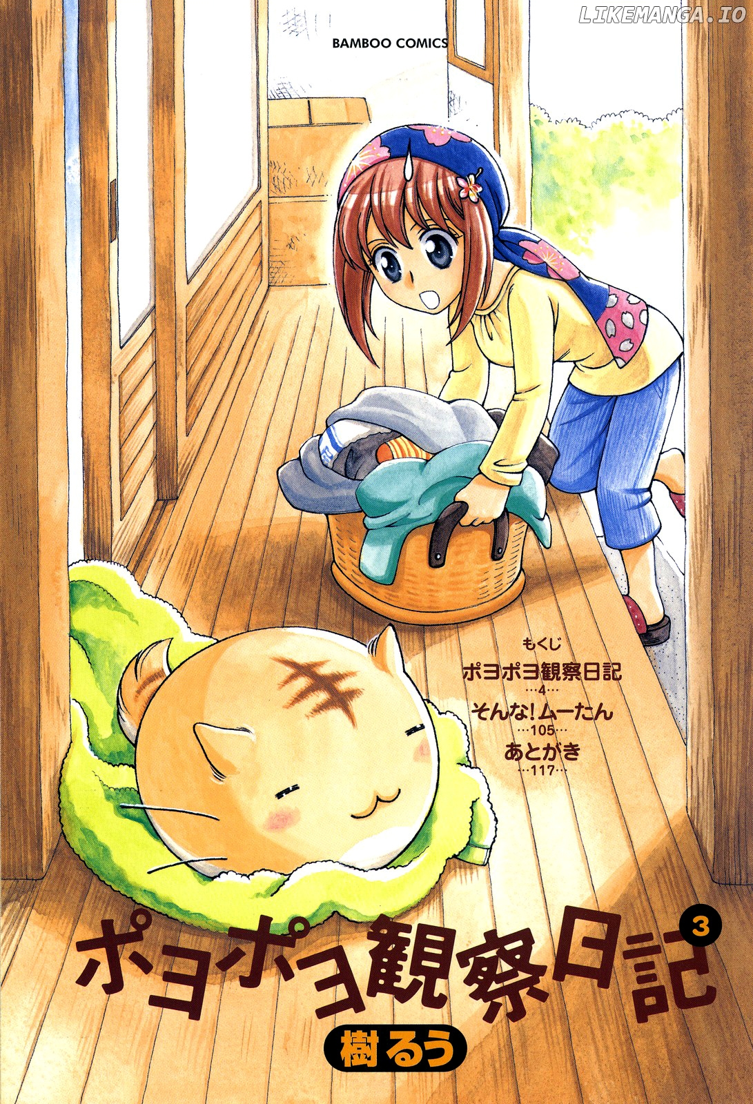 Poyopoyo Kansatsu Nikki chapter 43 - page 3