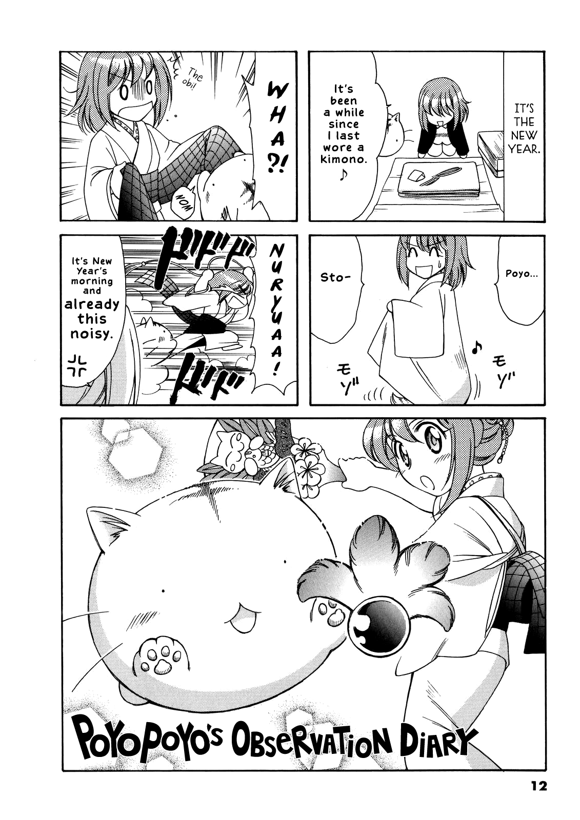 Poyopoyo Kansatsu Nikki chapter 44 - page 1