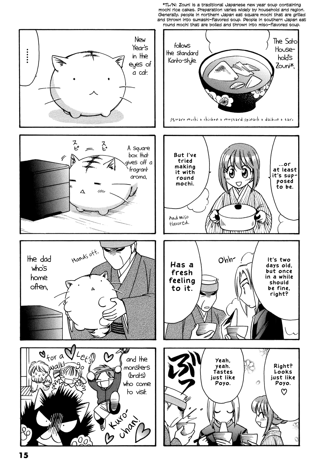 Poyopoyo Kansatsu Nikki chapter 44 - page 4