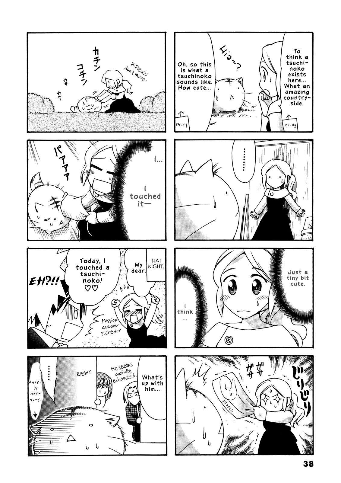 Poyopoyo Kansatsu Nikki chapter 48 - page 7
