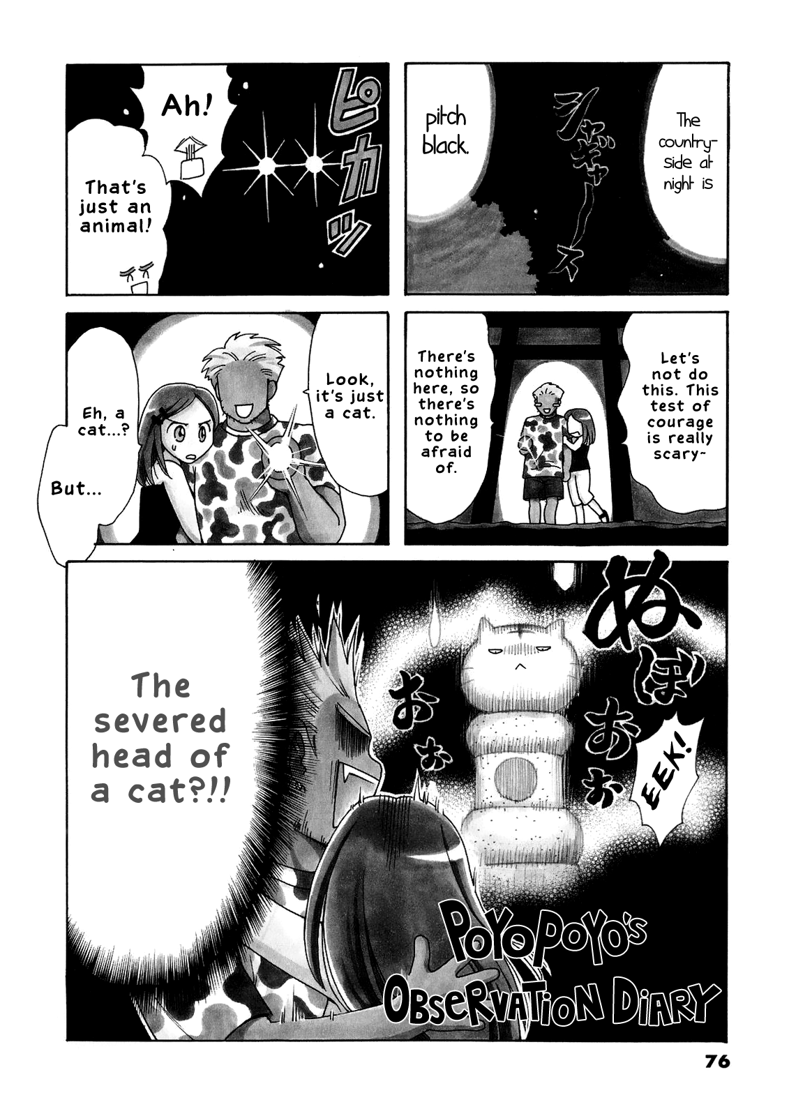 Poyopoyo Kansatsu Nikki chapter 34 - page 1