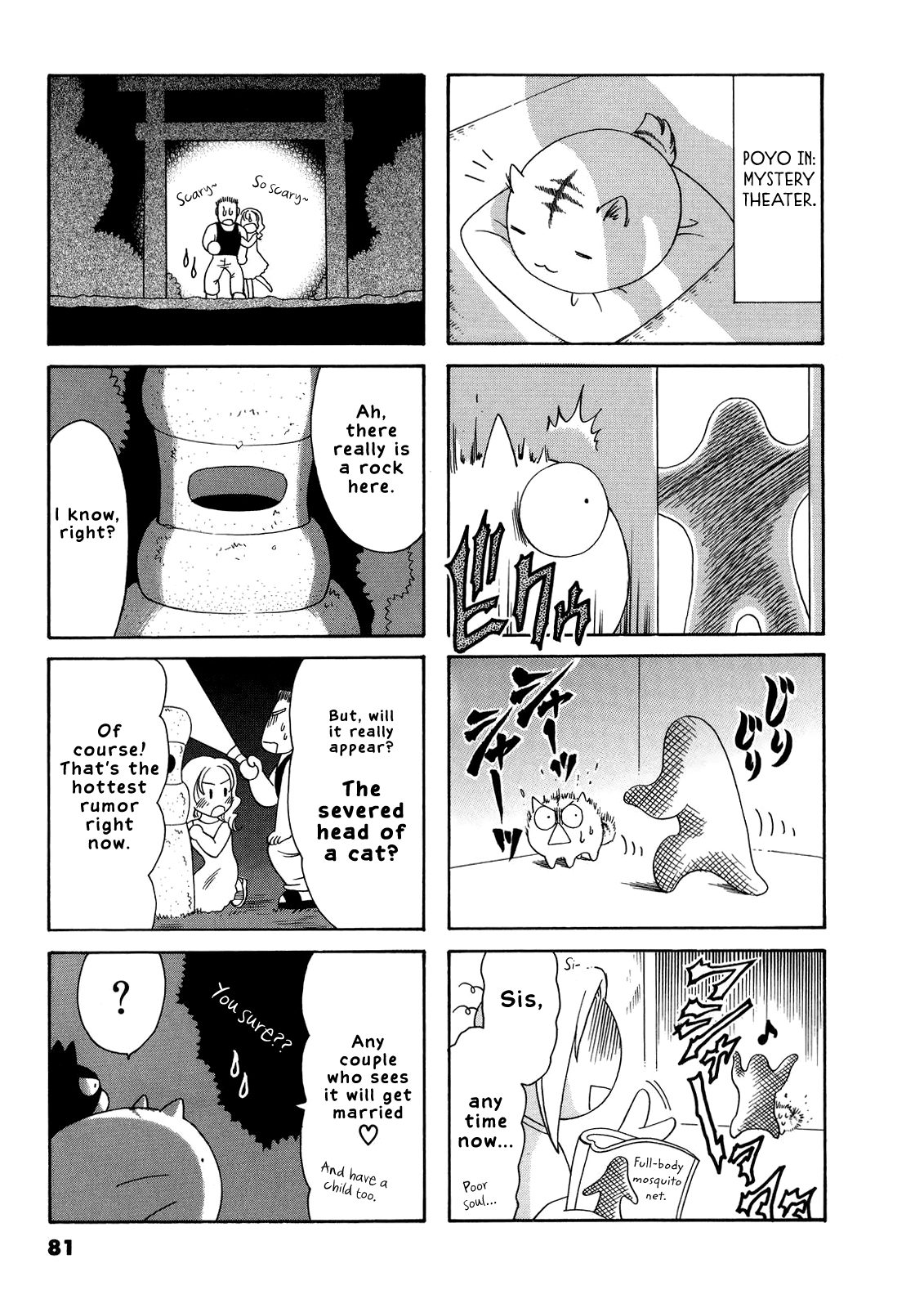 Poyopoyo Kansatsu Nikki chapter 34 - page 6