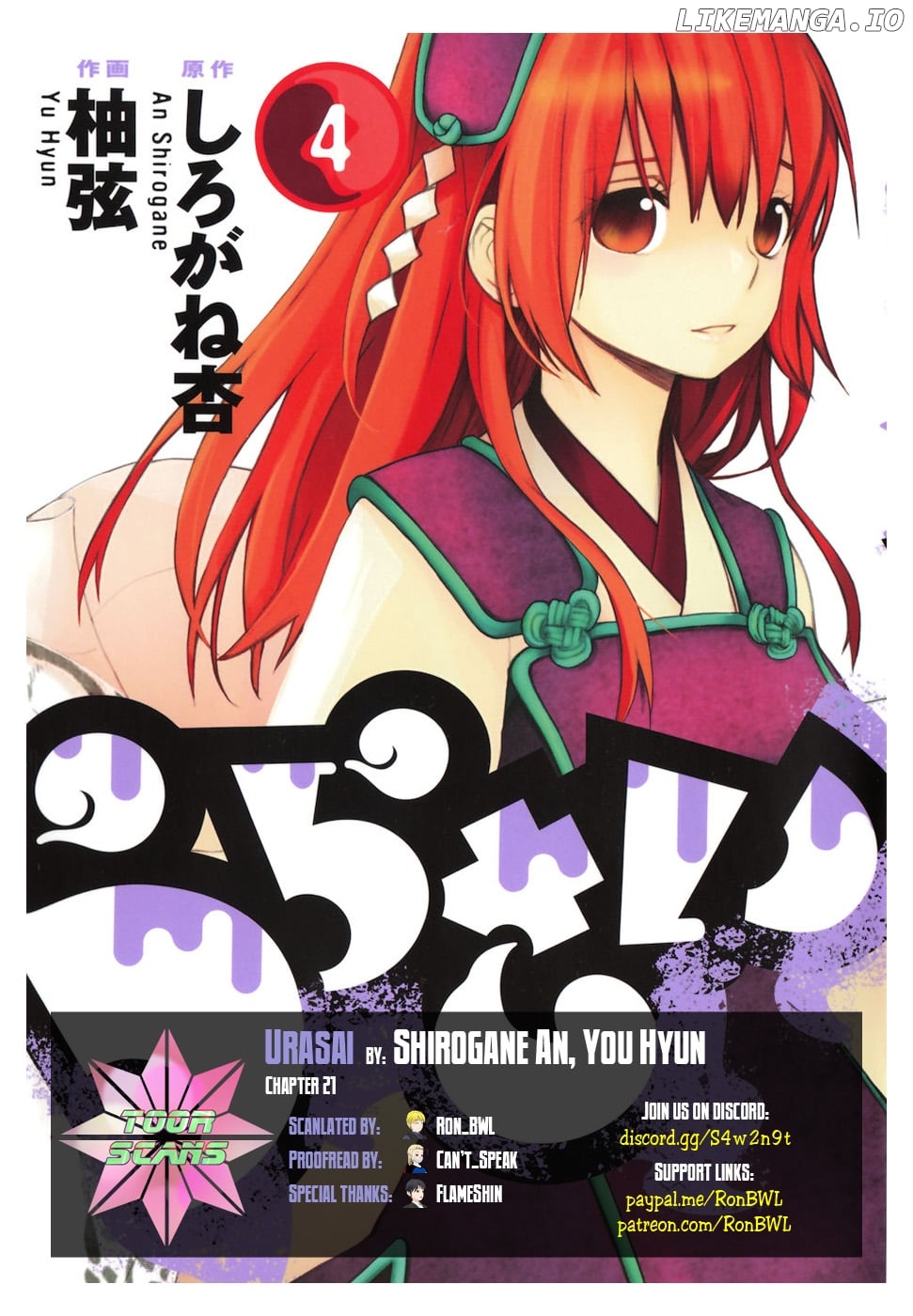 Urasai - Manga chapter 21 - page 1