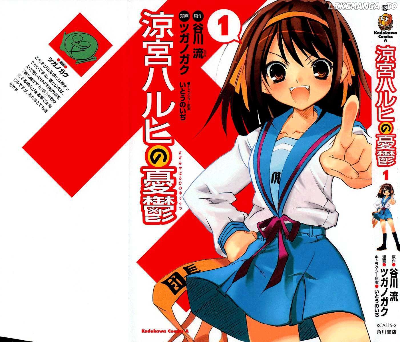 Suzumiya Haruhi no Yuuutsu chapter 1 - page 2