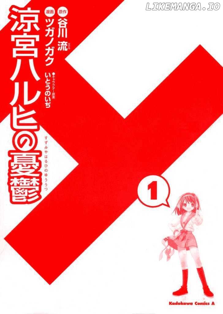Suzumiya Haruhi no Yuuutsu chapter 1 - page 3