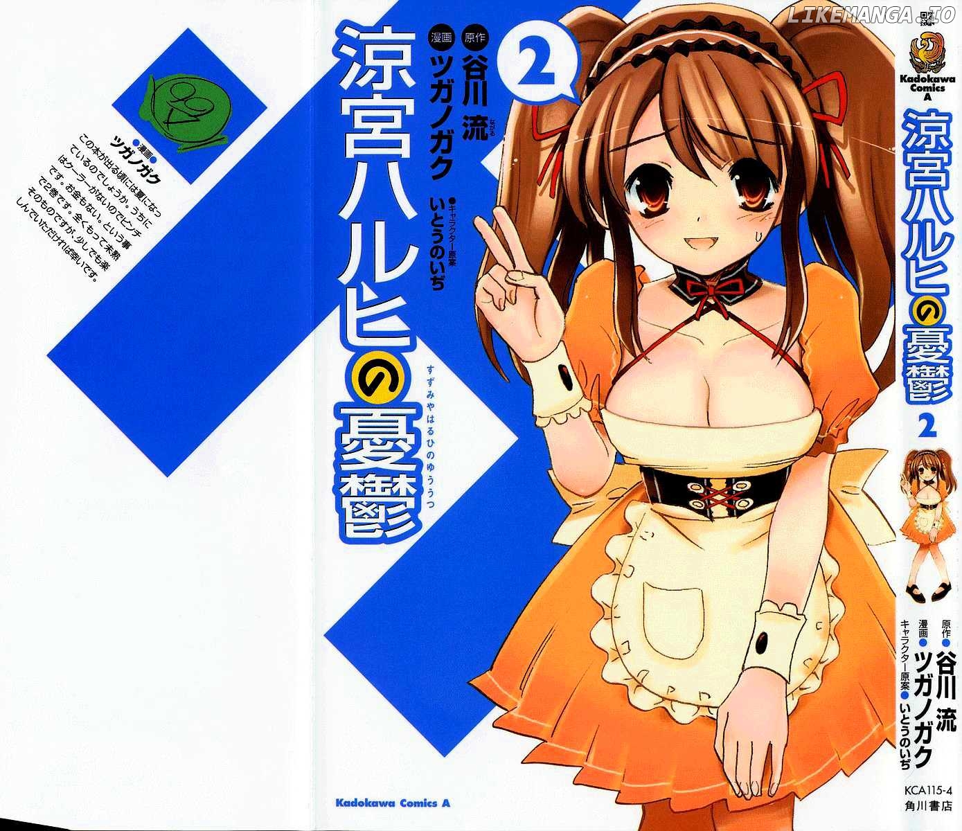 Suzumiya Haruhi no Yuuutsu chapter 6 - page 2
