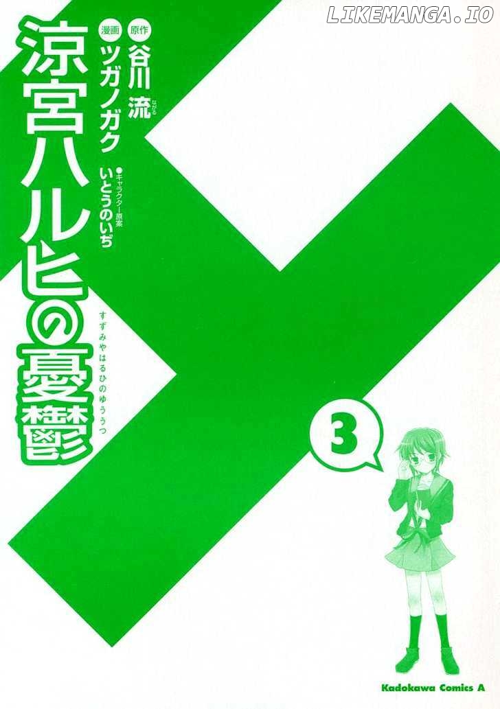 Suzumiya Haruhi no Yuuutsu chapter 10 - page 2