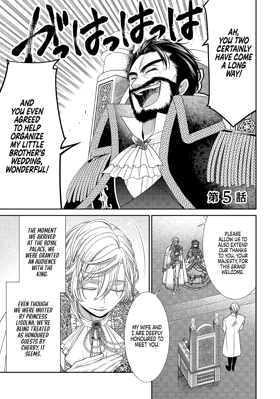 An Observation Log Of My Wife - A Self-Proclaimed Villainess chapter 5 - page 1