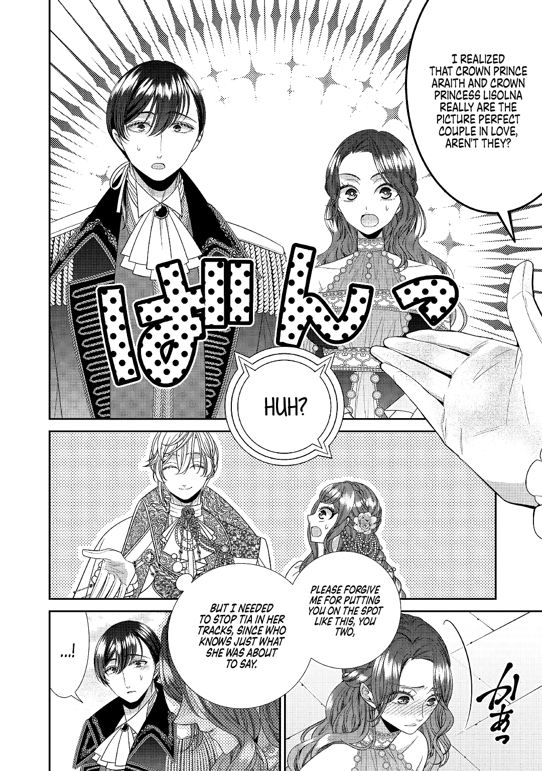 An Observation Log Of My Wife - A Self-Proclaimed Villainess chapter 5 - page 13