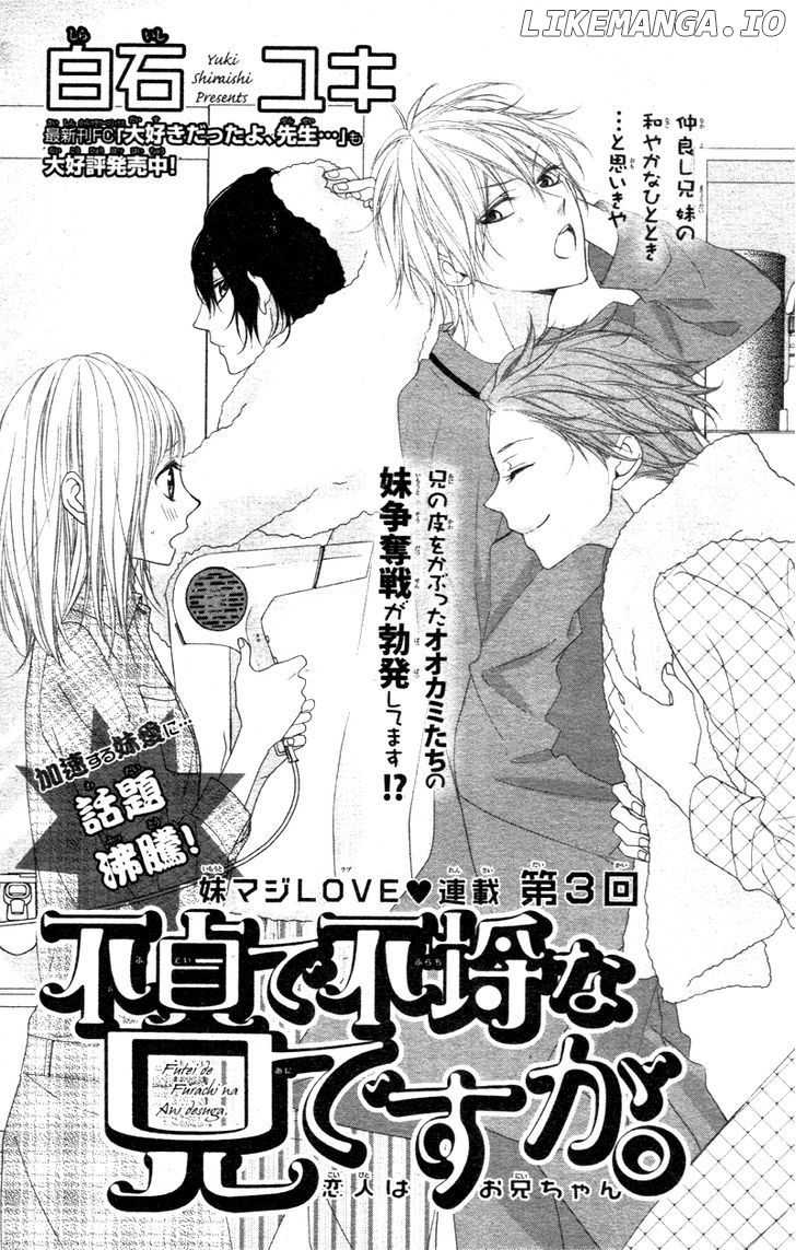 Futei De Furachi Na Ani Desu Ga chapter 3 - page 4