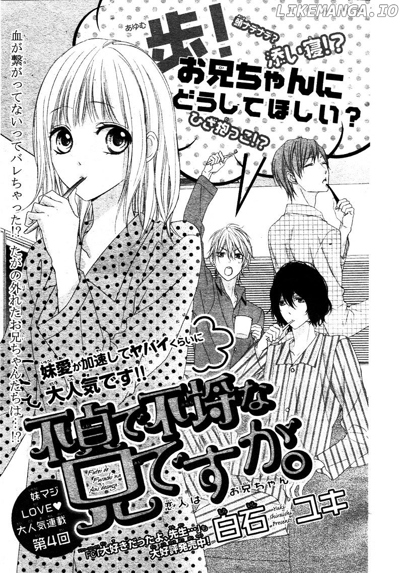 Futei De Furachi Na Ani Desu Ga chapter 4 - page 5