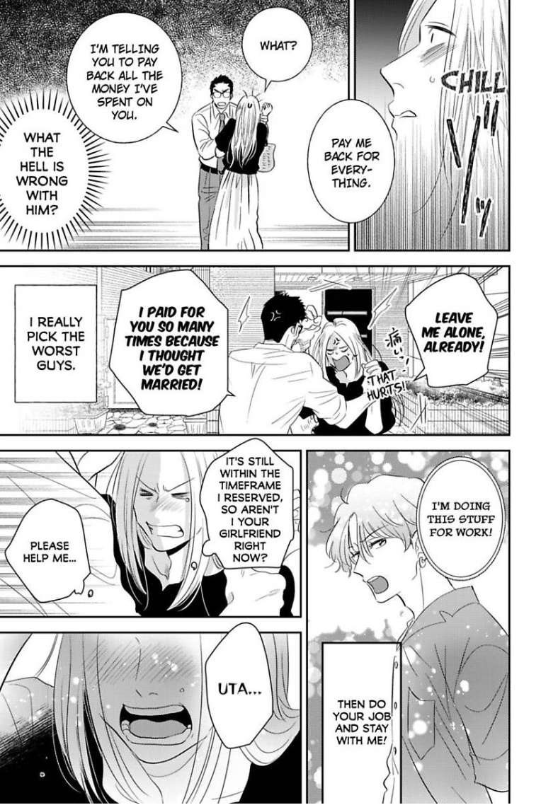 My Rental Prince Doesn't Smile | Rental Ouji wa Hohoemanai. Chapter 2 - page 14