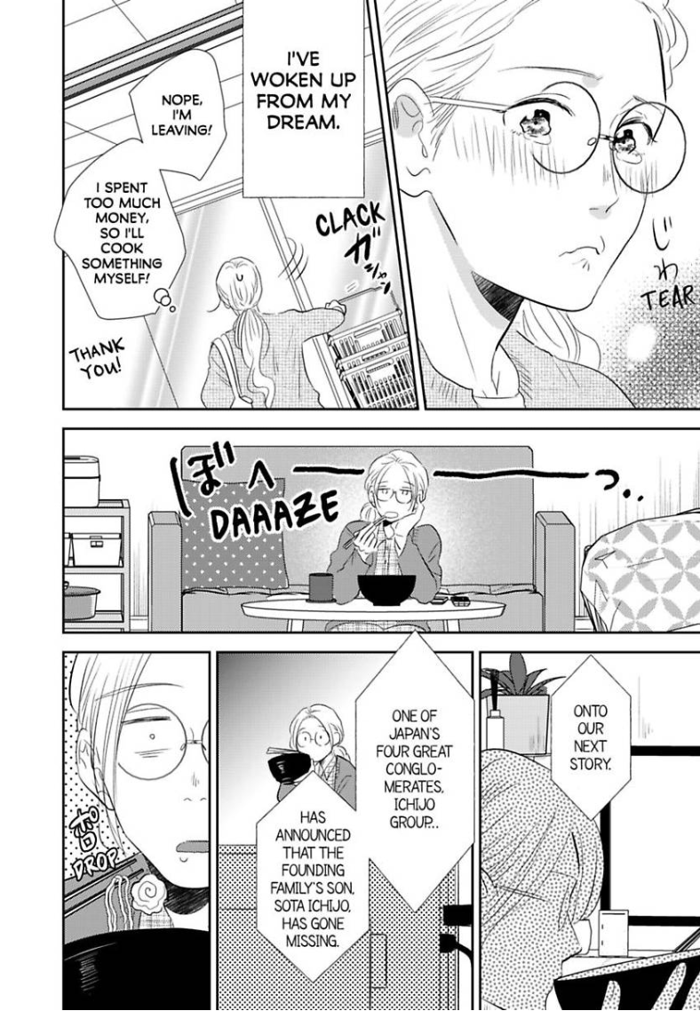 My Rental Prince Doesn't Smile | Rental Ouji wa Hohoemanai. Chapter 3 - page 23