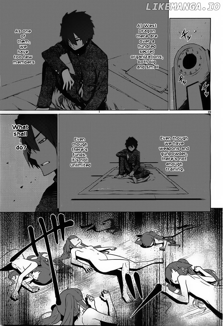Judgement Overman - Houkago no Kessha chapter 2 - page 19