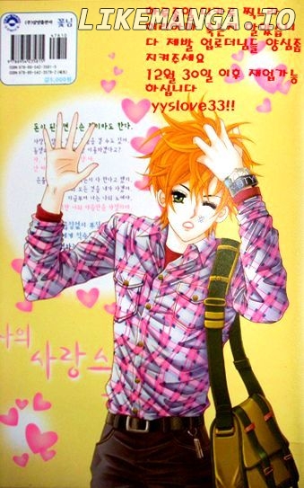 My Lovely Master chapter 7 - page 4