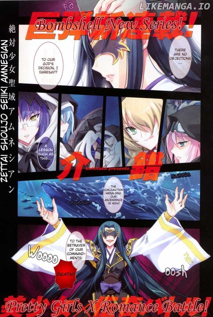 Zettai Shoujo Seiiki Amnesian chapter 1 - page 1