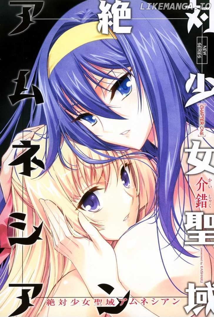 Zettai Shoujo Seiiki Amnesian chapter 1 - page 3