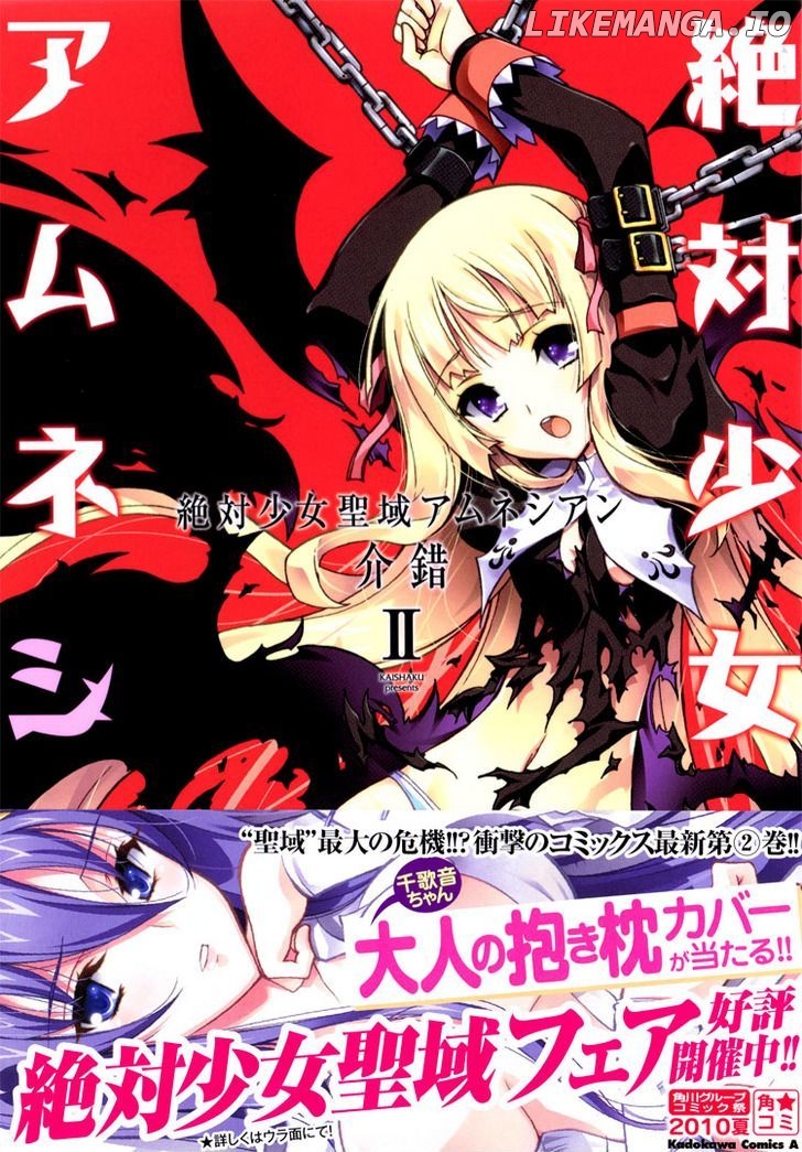 Zettai Shoujo Seiiki Amnesian chapter 10 - page 11