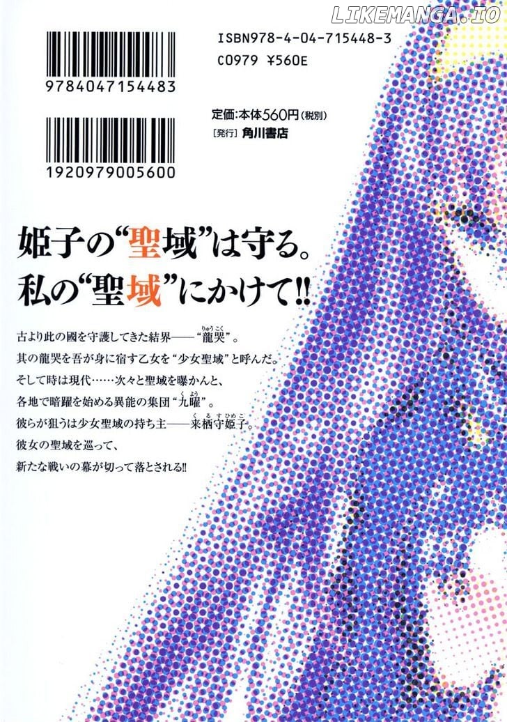 Zettai Shoujo Seiiki Amnesian chapter 10 - page 2
