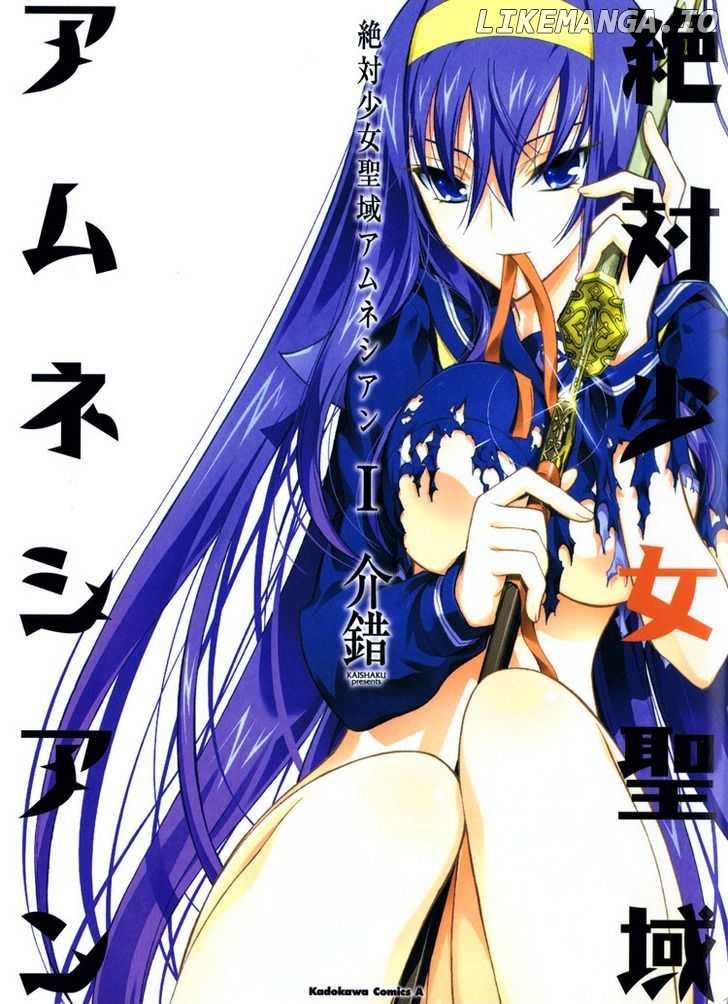 Zettai Shoujo Seiiki Amnesian chapter 10 - page 5