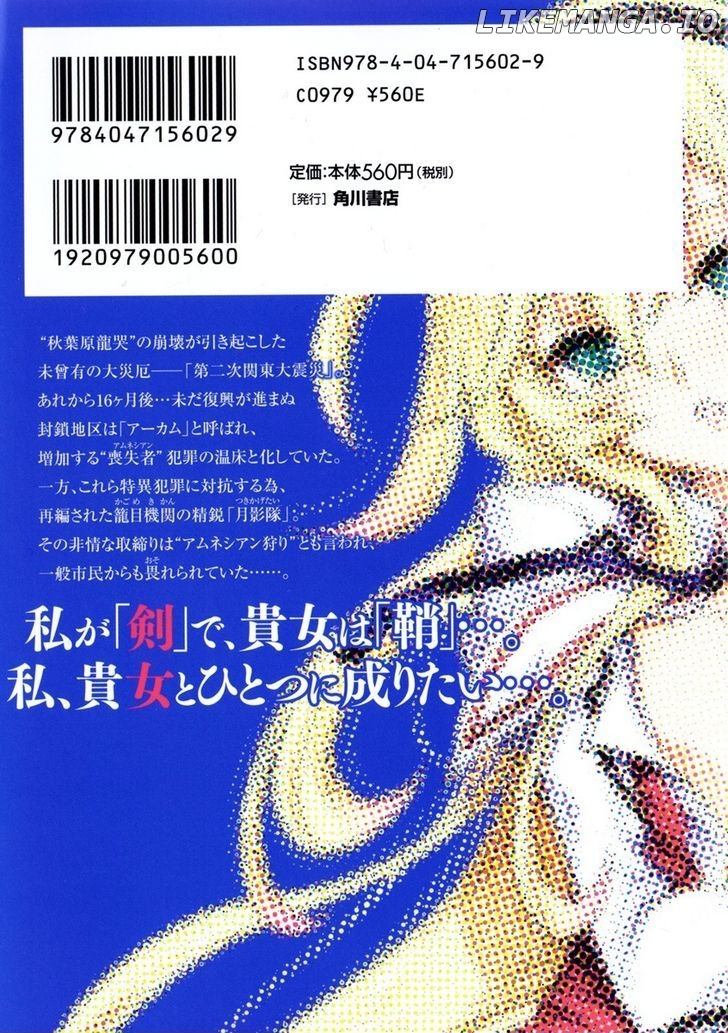 Zettai Shoujo Seiiki Amnesian chapter 11 - page 44