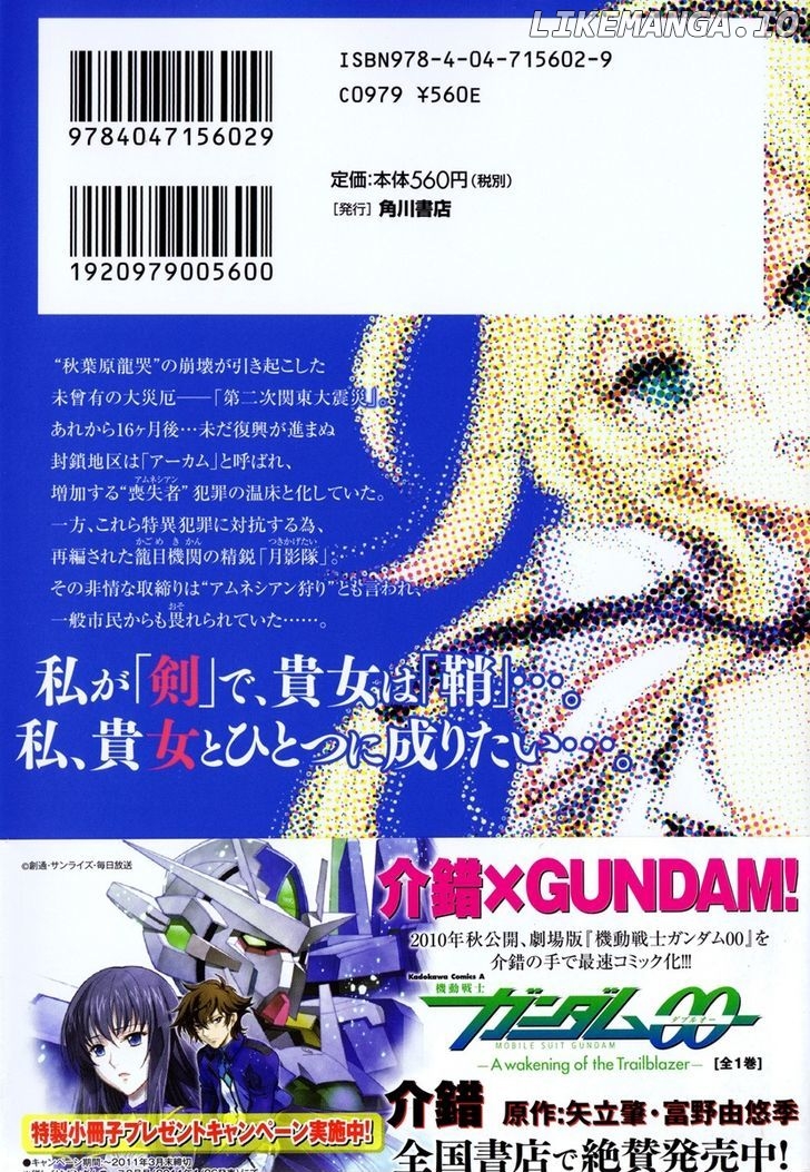 Zettai Shoujo Seiiki Amnesian chapter 11 - page 45