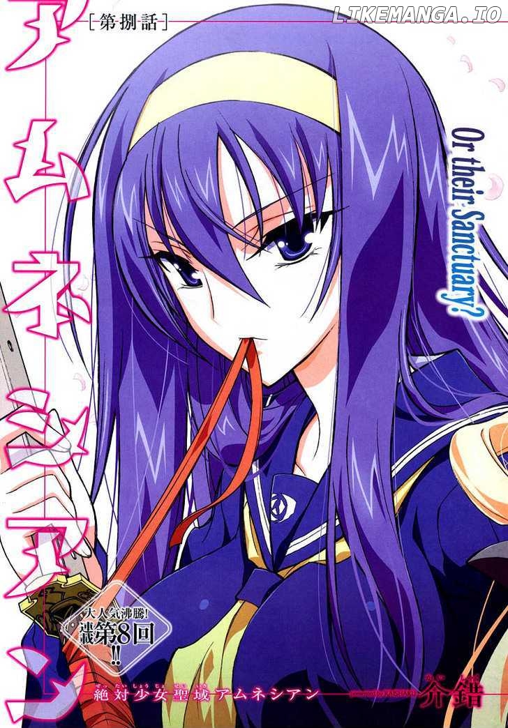 Zettai Shoujo Seiiki Amnesian chapter 8 - page 4