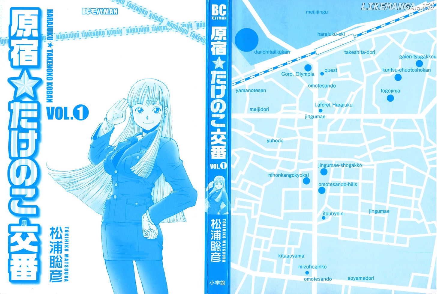 Harajuku Takenoko Kouban chapter 1 - page 3