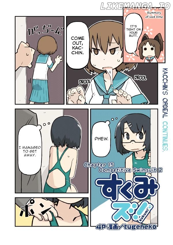 Sukumi's! - Manga chapter 15 - page 2