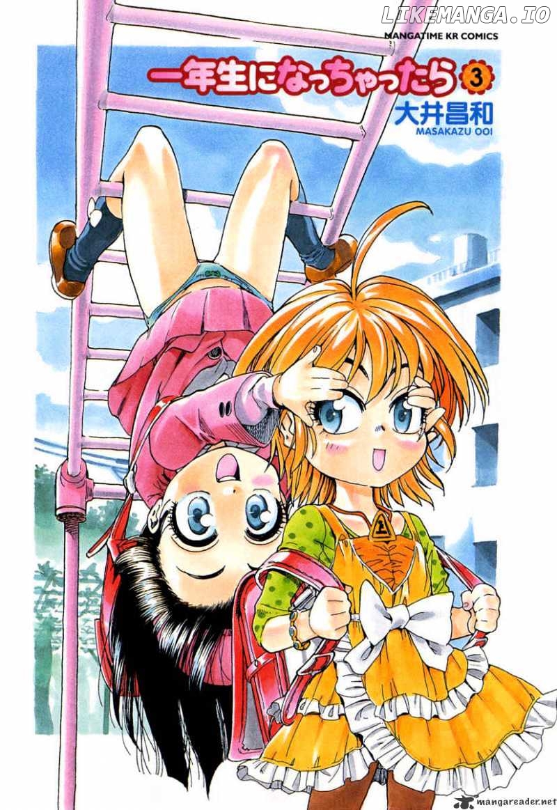 Ichinensei Ni Nacchattara chapter 15 - page 4