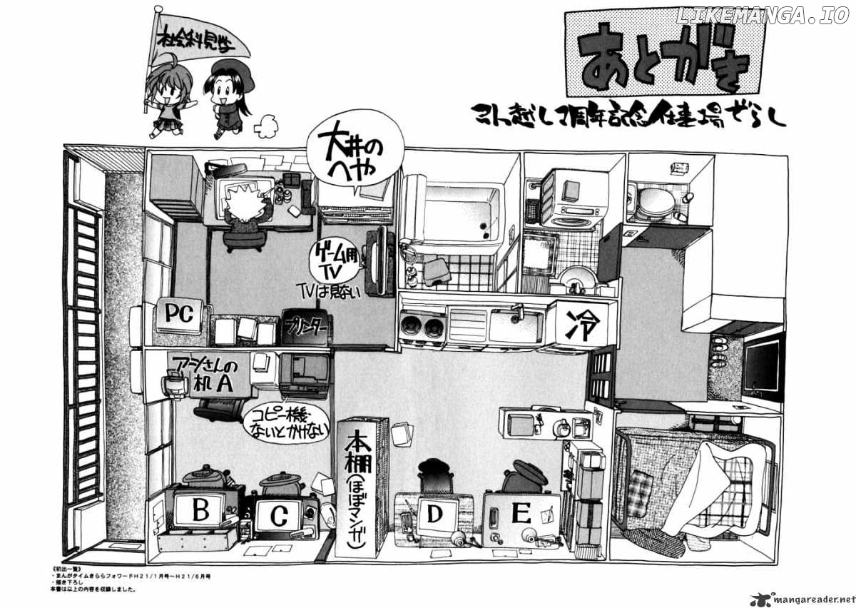 Ichinensei Ni Nacchattara chapter 26 - page 32