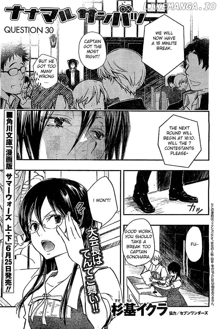 Nanamaru Sanbatsu chapter 30 - page 2