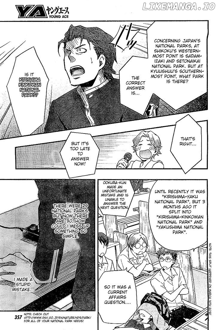Nanamaru Sanbatsu chapter 32 - page 17
