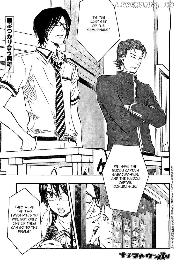 Nanamaru Sanbatsu chapter 32 - page 2