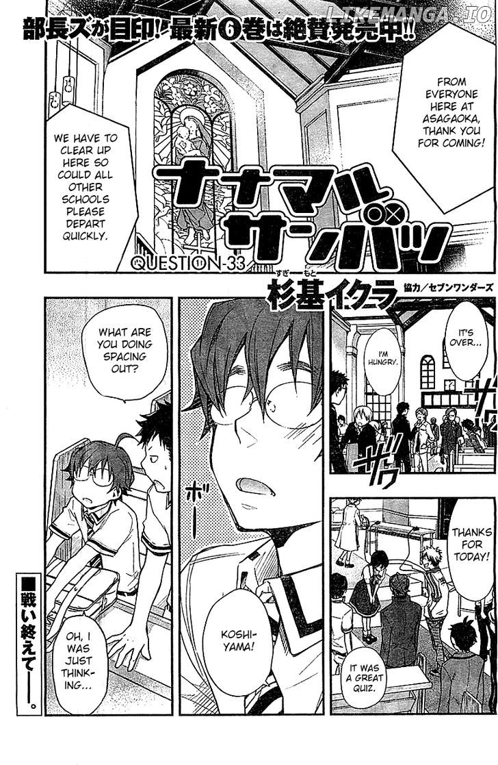 Nanamaru Sanbatsu chapter 33 - page 2