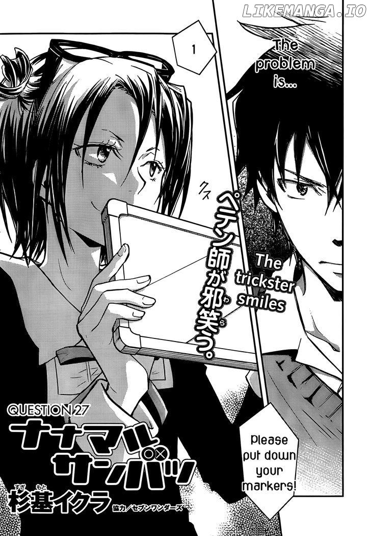 Nanamaru Sanbatsu chapter 27 - page 3