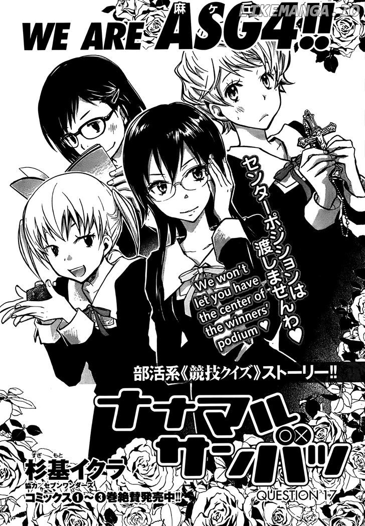 Nanamaru Sanbatsu chapter 17 - page 2