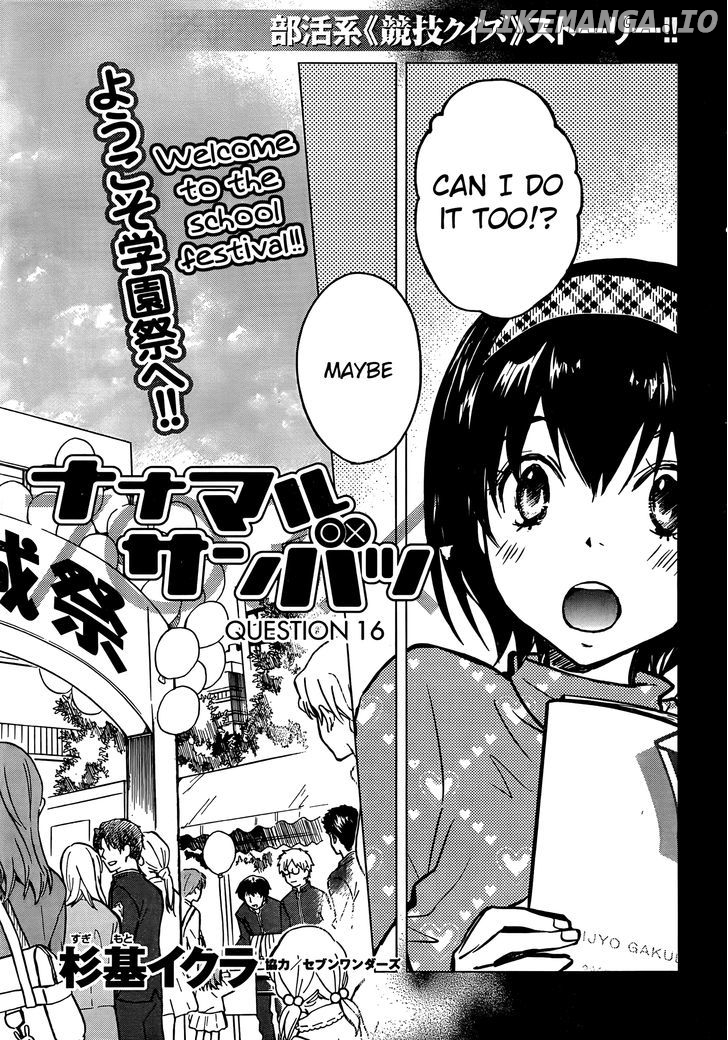 Nanamaru Sanbatsu chapter 16 - page 3