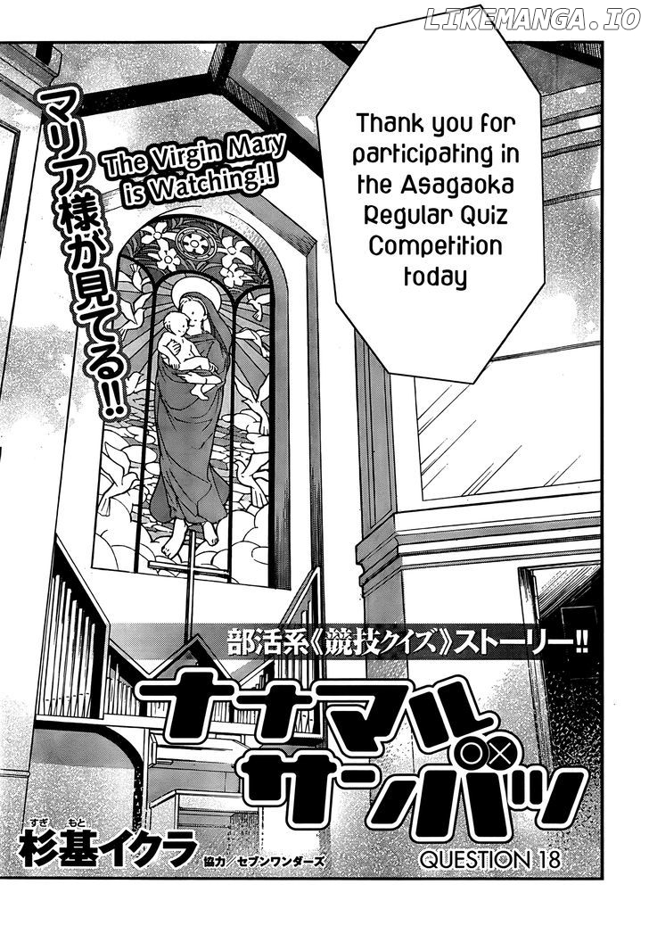 Nanamaru Sanbatsu chapter 18 - page 5